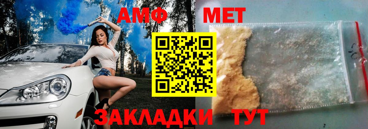 АМФ 97% Борзя