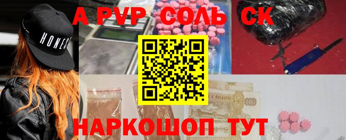 Борзя  Альфа ПВП СК КРИС  где купить   Вход с VPN  A-PVP СК 