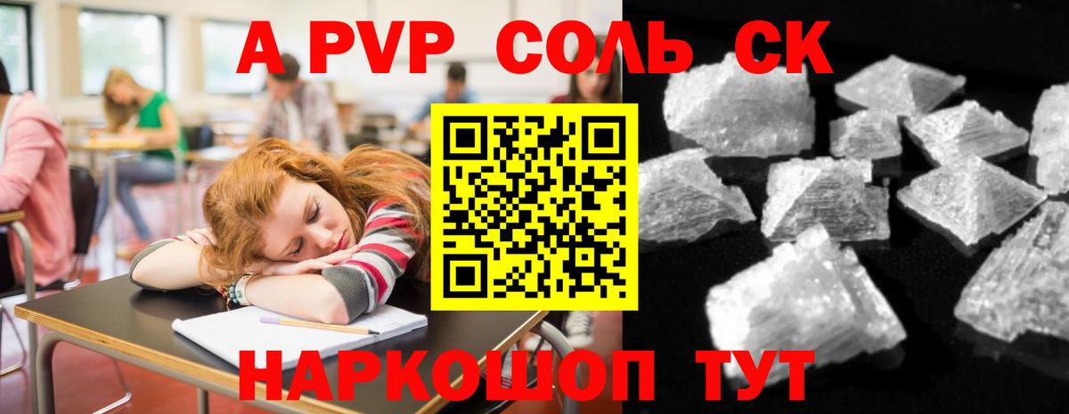 A PVP VHQ Борзя