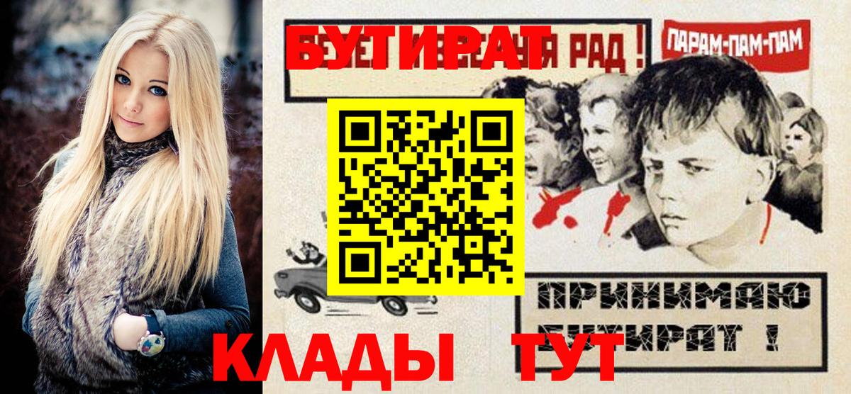 Бутират GHB Борзя