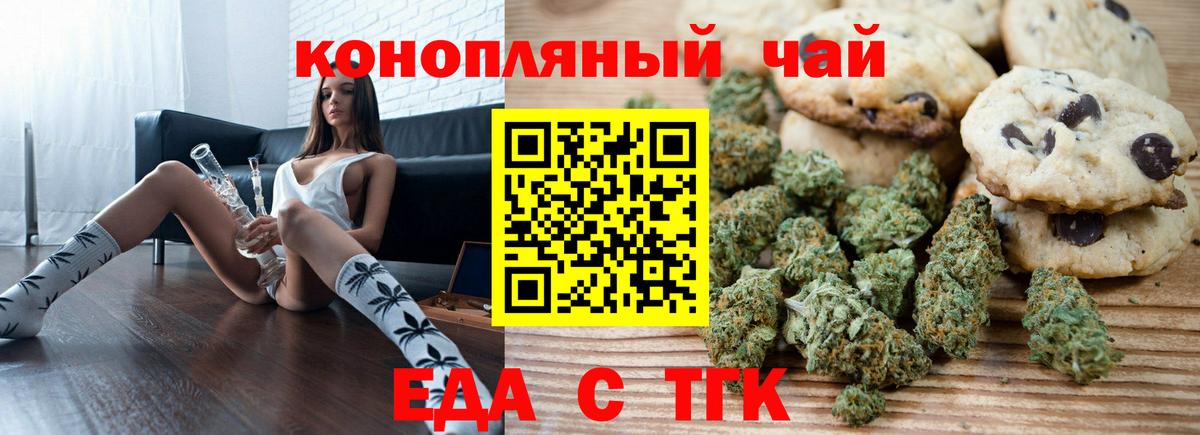 Борзя  Еда ТГК конопля  Вход с VPN 