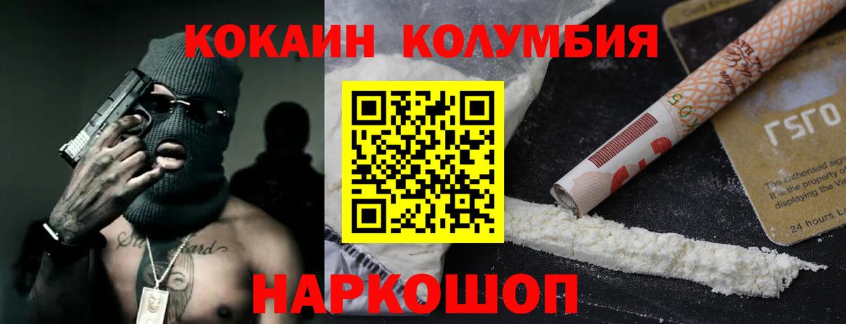 КОКАИН Fish Scale Борзя
