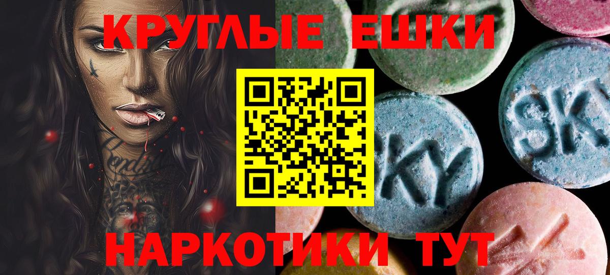   как зайти  Экстази таблы  Вход с VPN  ЭКСТАЗИ круглые  Борзя 