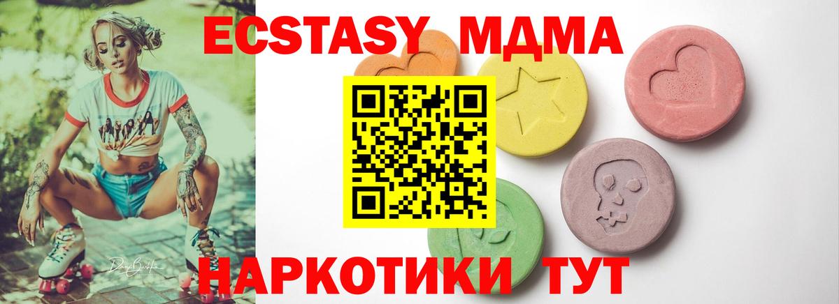 Ecstasy 99% Борзя