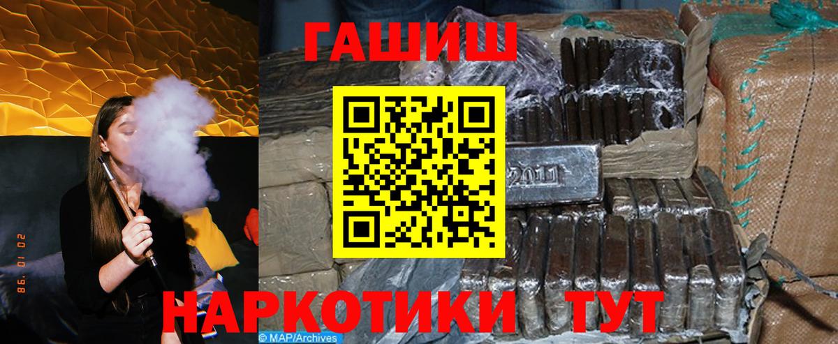 ГАШИШ Ice-O-Lator  наркота  ГАШИШ  Борзя  Вход с VPN  Гашиш Ice-O-Lator 