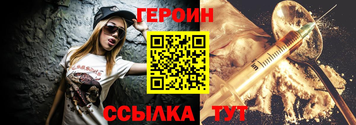 Героин гречка Борзя
