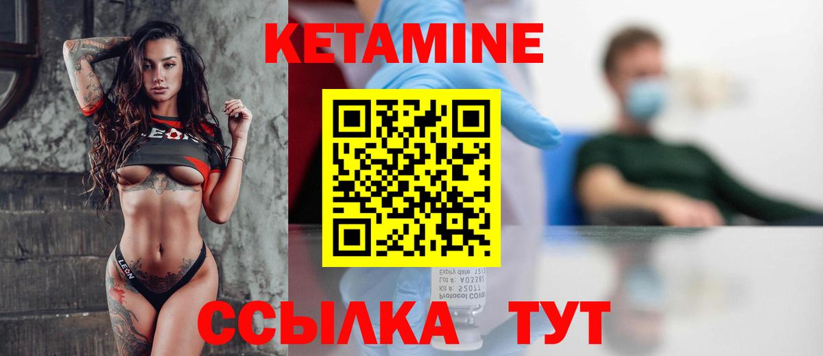 Кетамин VHQ Борзя