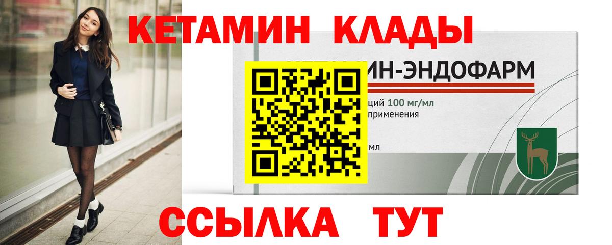 Борзя  КЕТАМИН ketamine  Вход с VPN  КЕТАМИН ketamine 