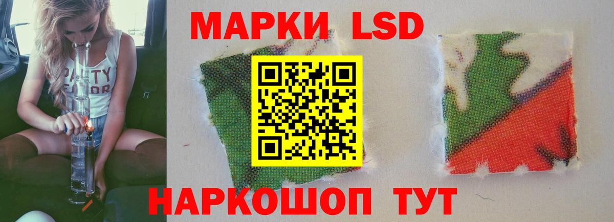 ЛСД экстази кислота Борзя
