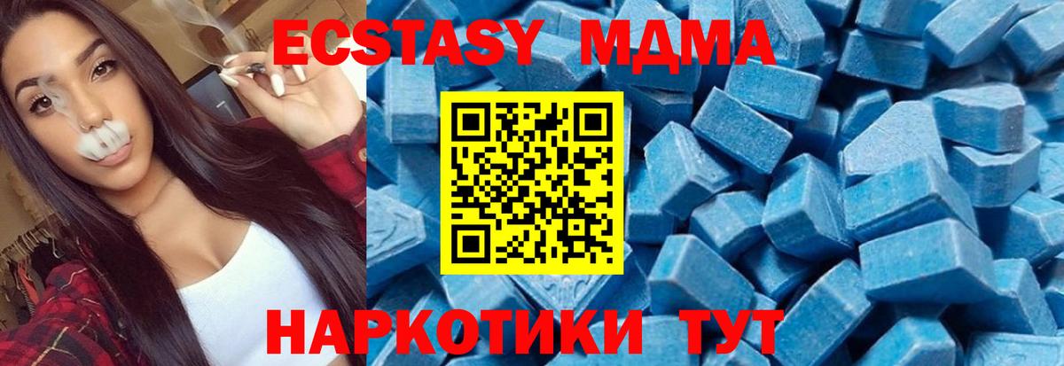 МДМА crystal Борзя