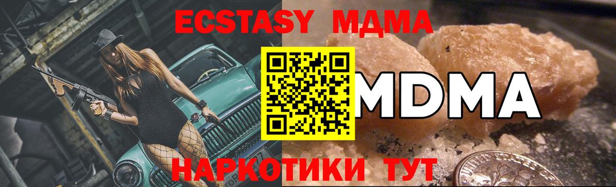 MDMA VHQ  Вход с VPN  Борзя  МДМА crystal 