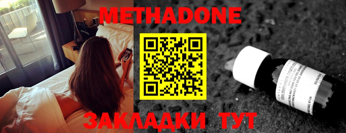 Метадон мёд  Вход с VPN  МЕТАДОН мёд  гидра   Борзя 