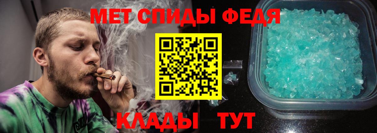 Метамфетамин пудра Борзя