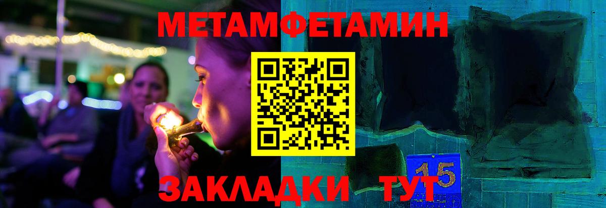 Борзя  Первитин витя  МЕТАМФЕТАМИН  Вход с VPN  Первитин витя 